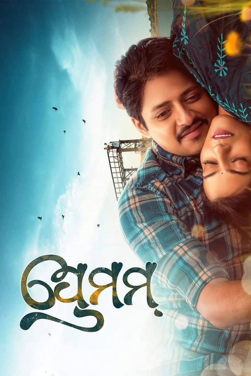 Premam poster