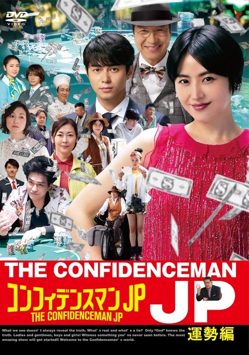 The Confidence Man JP: Princess 2020