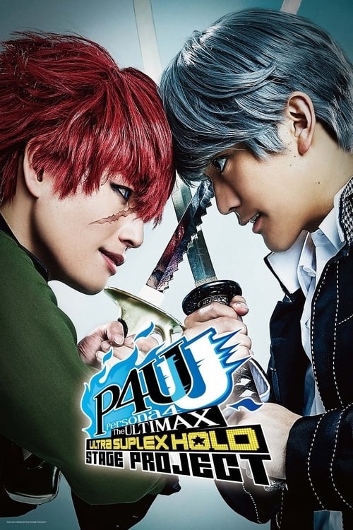 Poster do filme Persona 4 the Ultimax Ultra Suplex Hold Stage Project