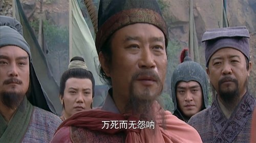 Poster della serie The Water Margin