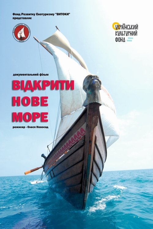 Open a New Sea poster