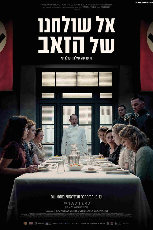 אל שולחנו של הזאב
