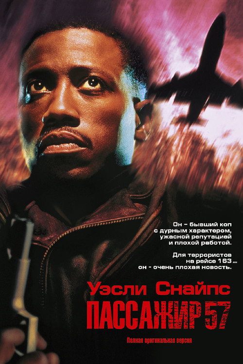 Passenger 57 poster