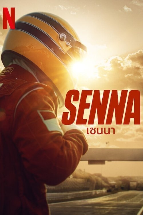 Póster de la temporada 1 de la serie Senna