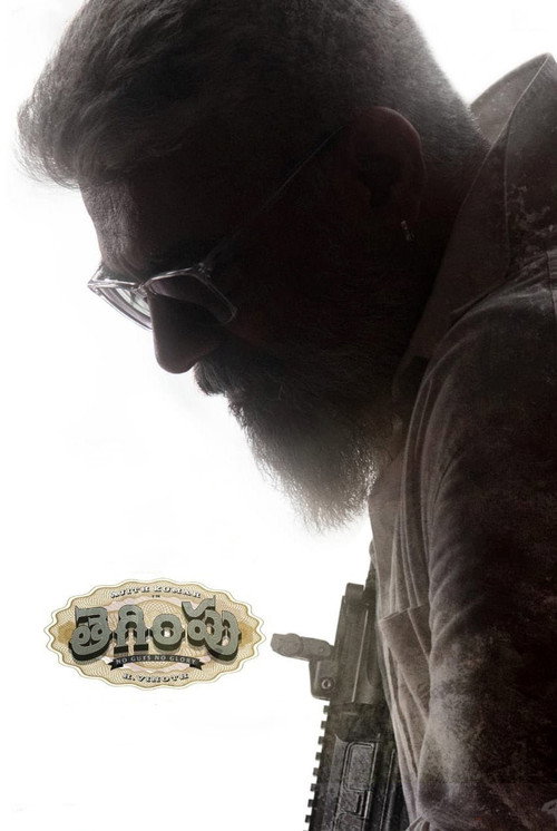 Thunivu poster