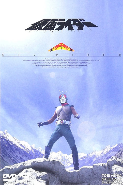 Sky Rider Covers The Best Way to Watch Kamen Rider (Skyrider) – The Streamable