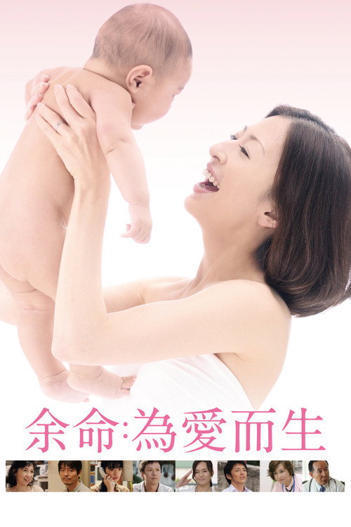 余命