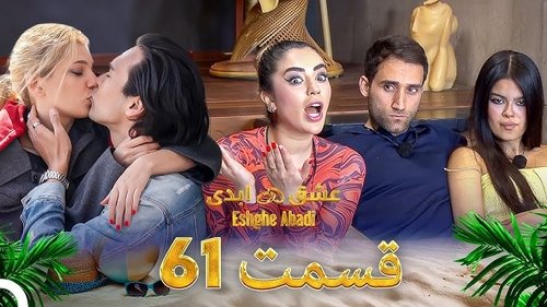 Image de l'épisode 61