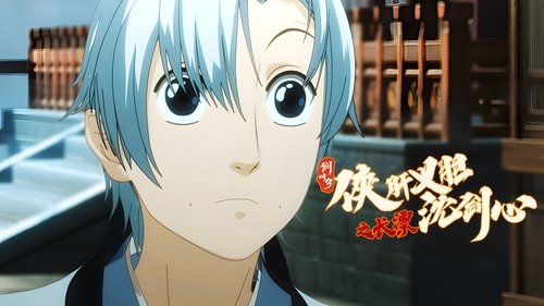 Image de l'épisode 12