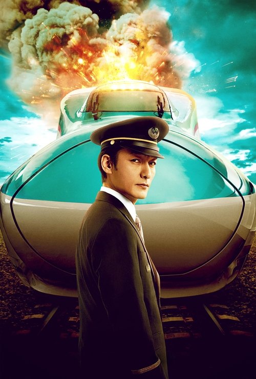 Bullet Train Explosion
