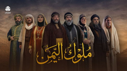 ملوك اليمن — Fondos 1