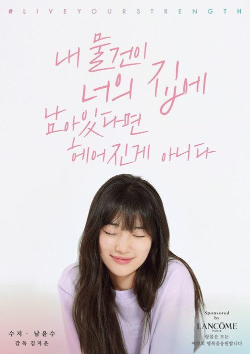 Live Your Strength poster