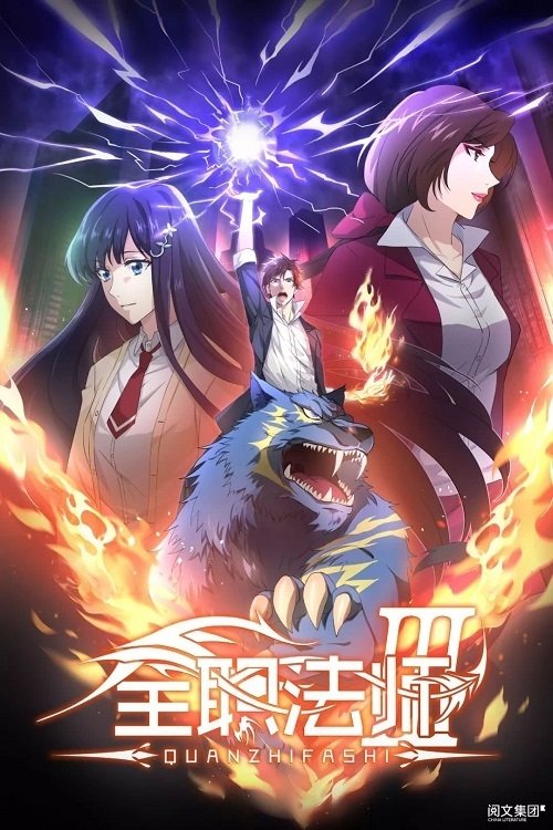 Saison 3