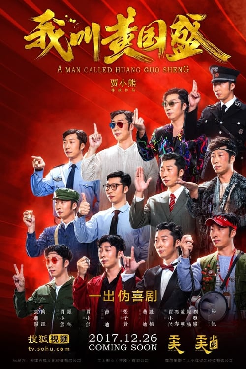Poster A Man  Called Huang Guo Sheng