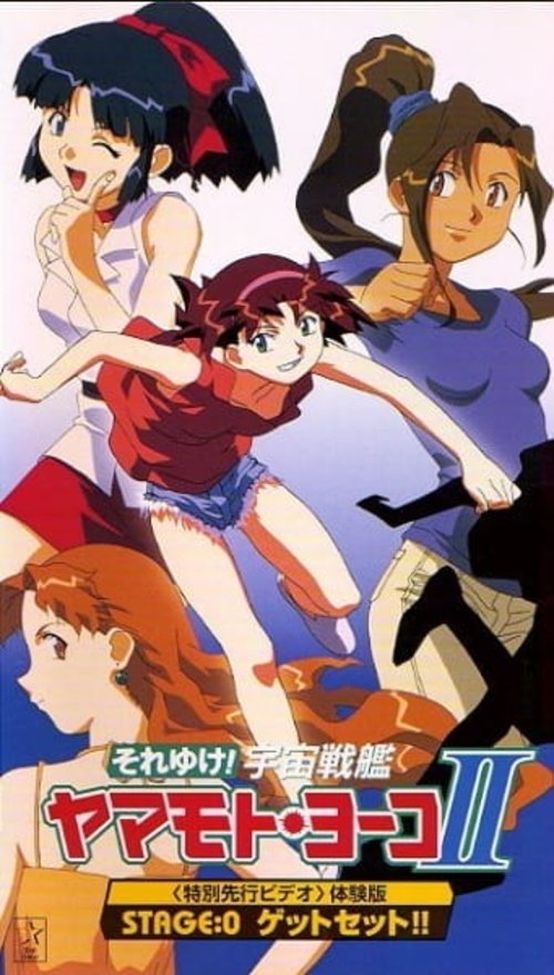 Soreyuke! Uchuu Senkan Yamamoto Yohko II 1997 Soreyuke! Uchuu Senkan Yamamoto Yohko II 1997
