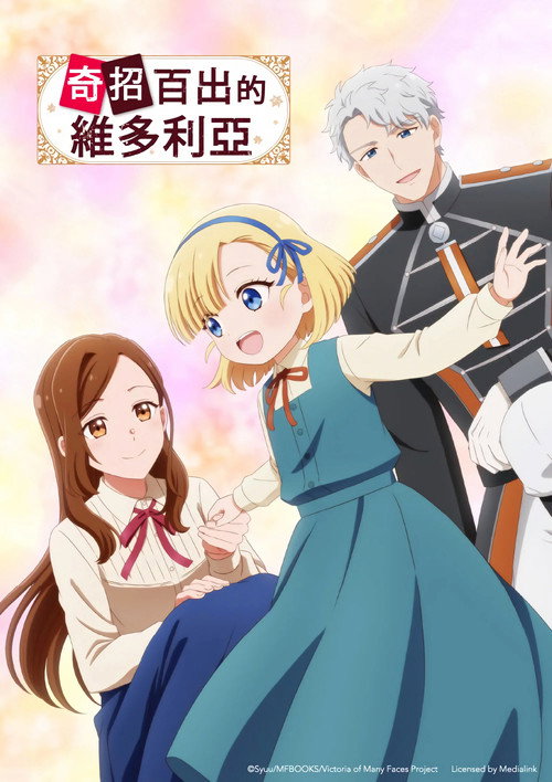 Victoria of Many Faces