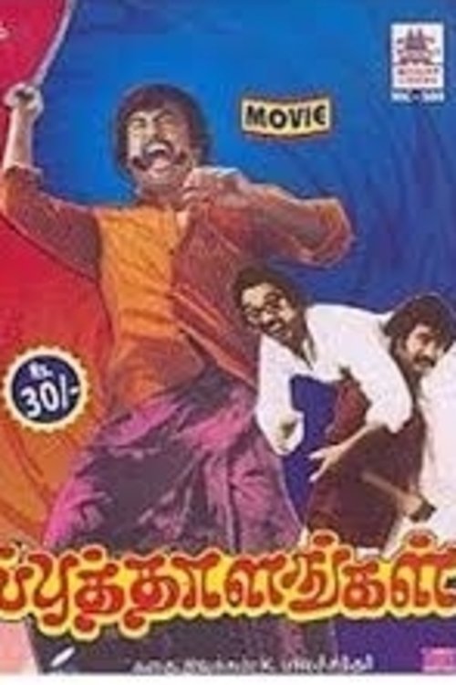 Thappu Thalangal 1978