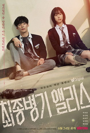 Escena 4 de 최종병기 앨리스