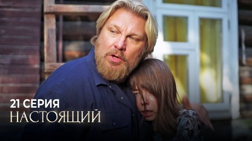 Image de l'épisode 21