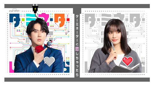 Terminator to Koi Shichattara