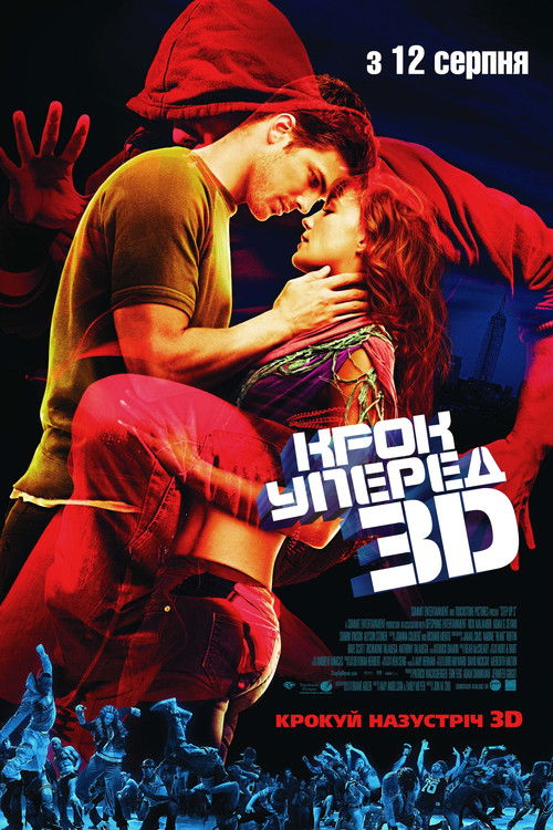 Крок уперед 3D / Step Up 3D (2010) TMDB poster