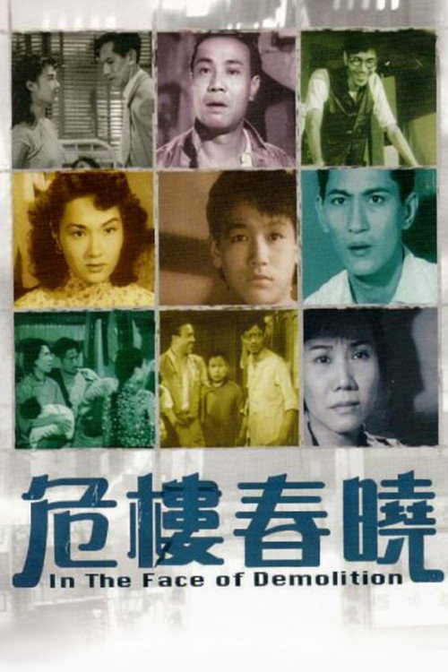 危樓春曉