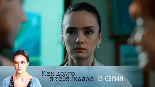 Image de l'épisode 13