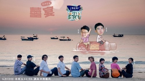 Épisode 6
