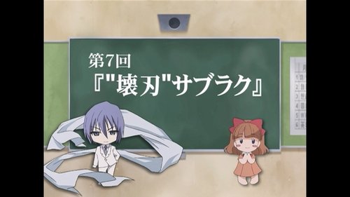 Image de l'épisode 28