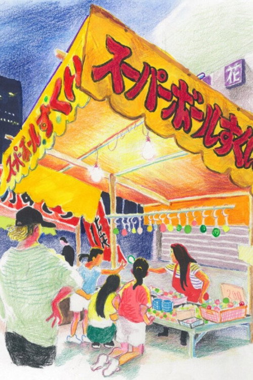 河内音頭