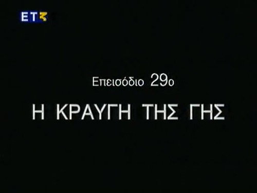 Episode 29