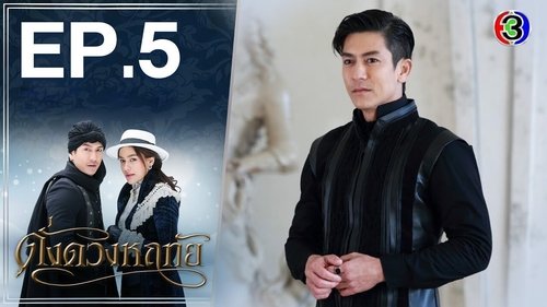Image de l'épisode 5