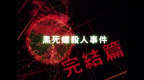 Épisode 5