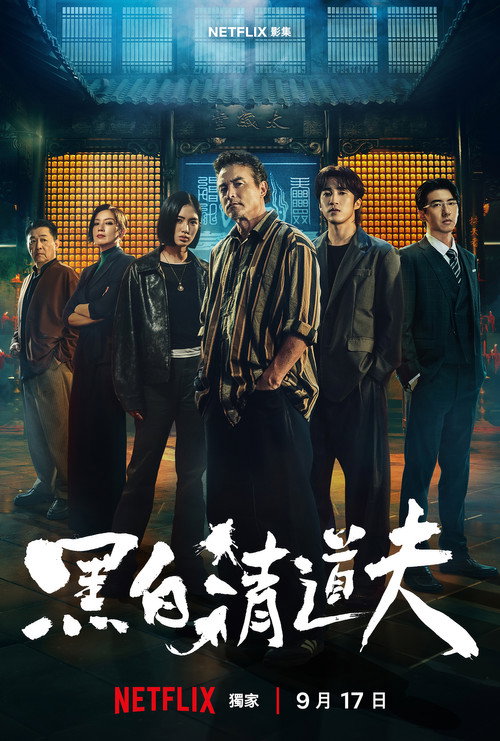 The Fixers