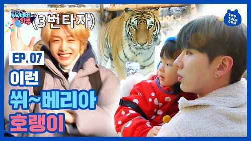 EP.07 Monsta X and EunJun, Welcome to EVERLAND!