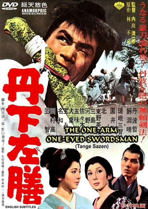 丹下左膳 (1963)