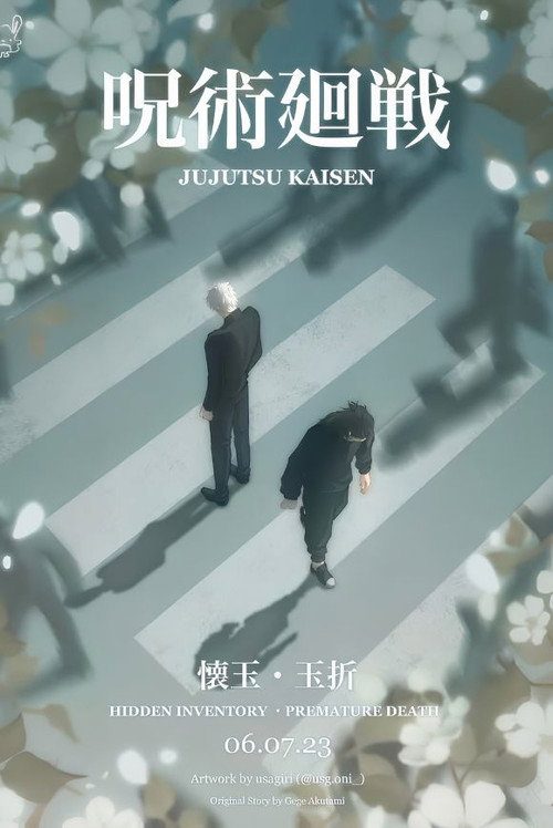 JUJUTSU KAISEN: Hidden Inventory / Premature Death - The Movie