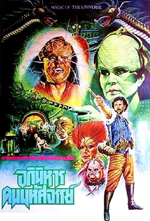 Magic of the Universe Movie Poster Image