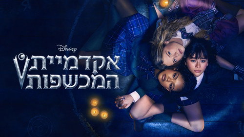 Coven Academy