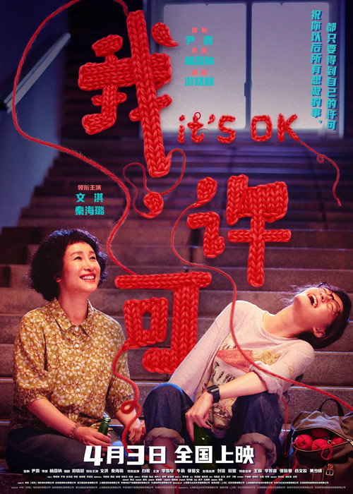 It's OK poster