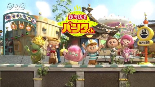 銀河銭湯パンタくん - Season 1 Backdrop Blur