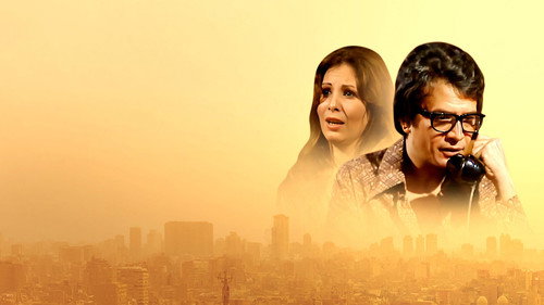 أين عمري - Season 1 Backdrop Blur