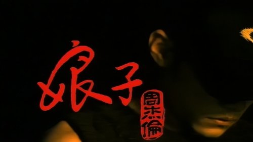 Image de l'épisode 4