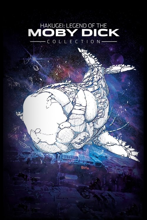 Imagen 5 del estreno de 白鯨伝説