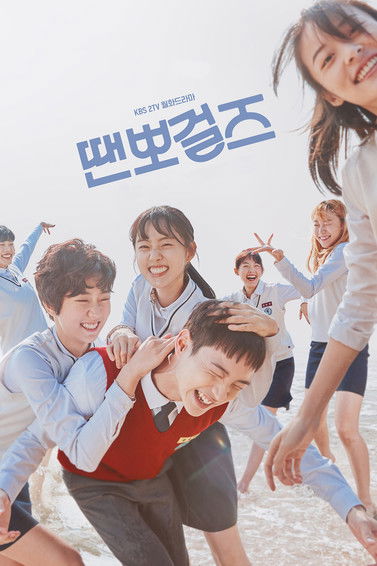 Escena 6 de Tan Solo Baila [Just Dance]