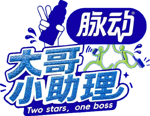 Two stars, one boss