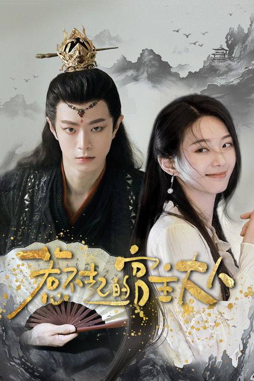 Escena 3 de 惹不起的宫主大人