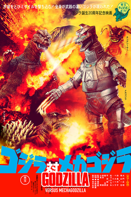 Godzilla contra Cibergodzilla, máquina de destrucción 1974