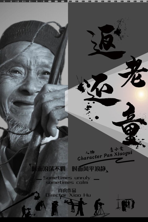 From Old Man to Child