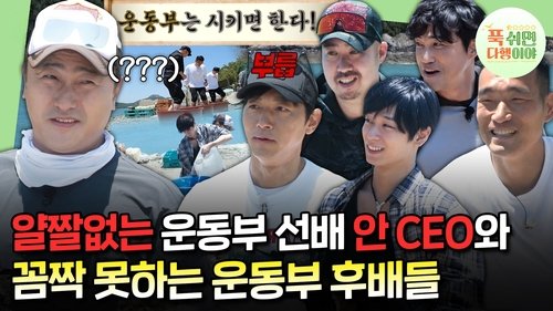 Image de l'épisode 9